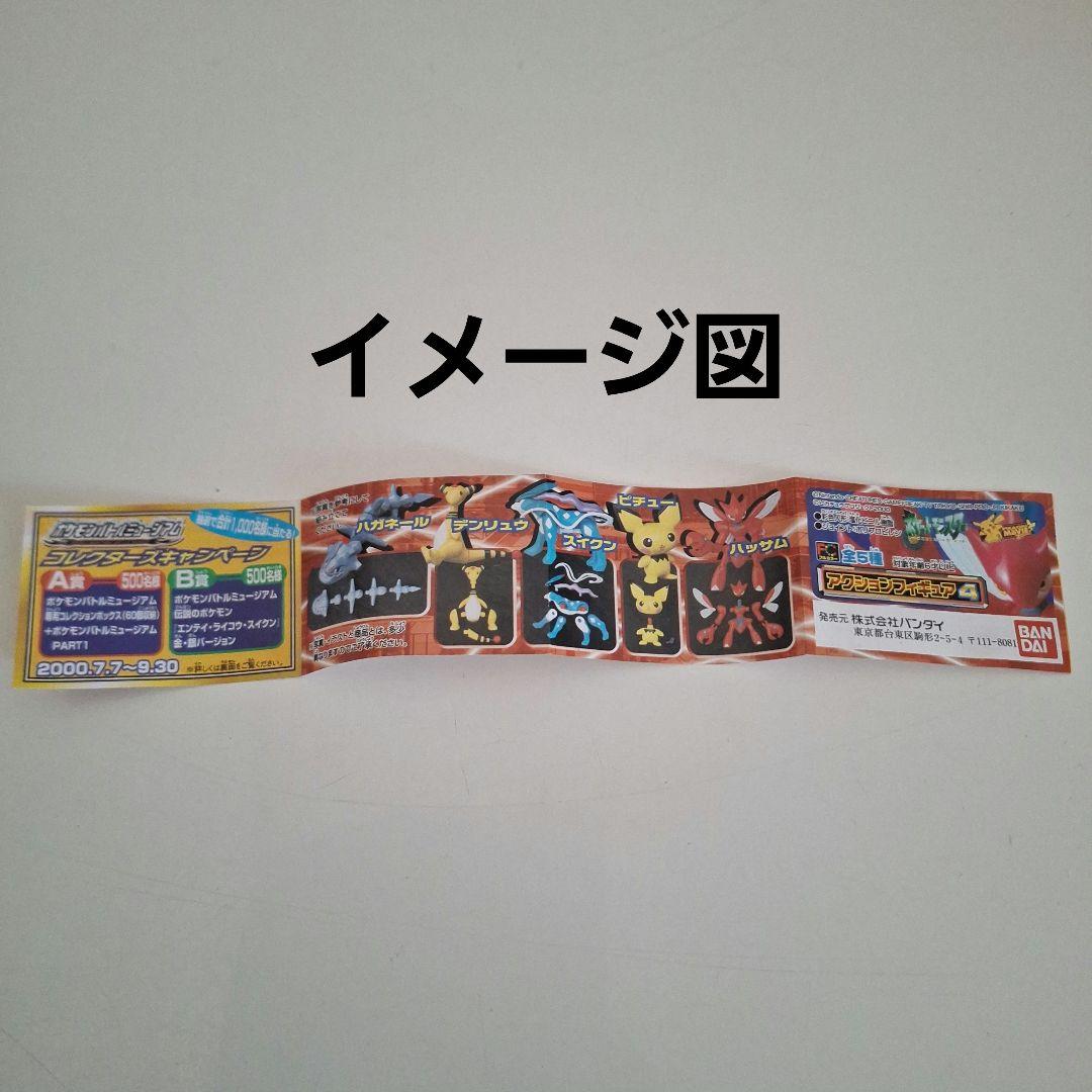 d*3様 ポケモン フィギュア 各全種セット