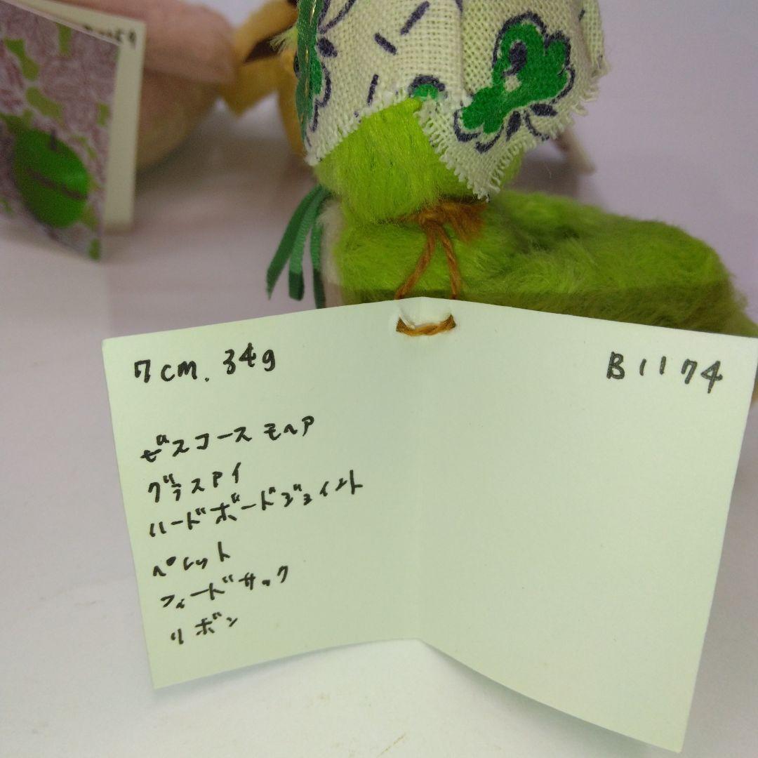 こ*う様 作家作品　ひよこ3対セット