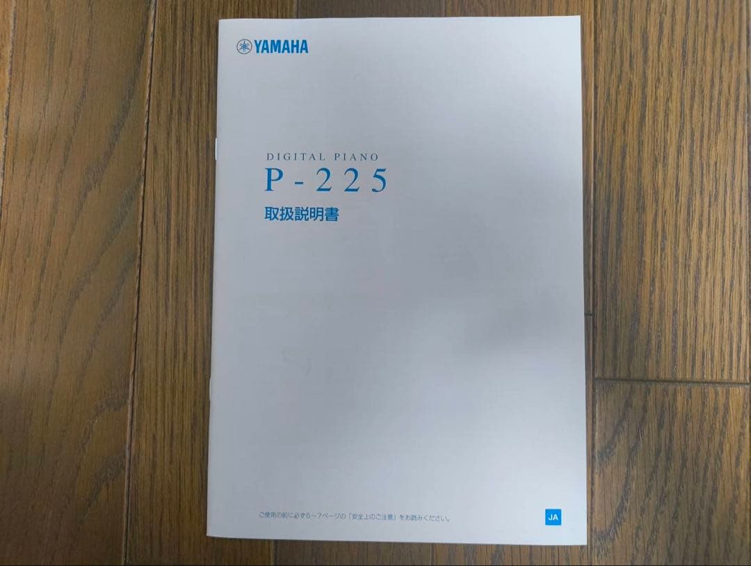 ヤマハ　P225B 電子ピアノ　キーボード　ブラック