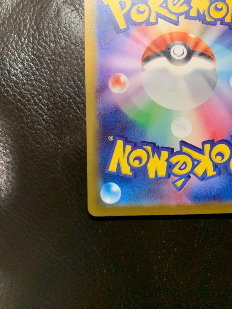 ピカチュウ ex テラスタル がんばりハート SAR 200HP