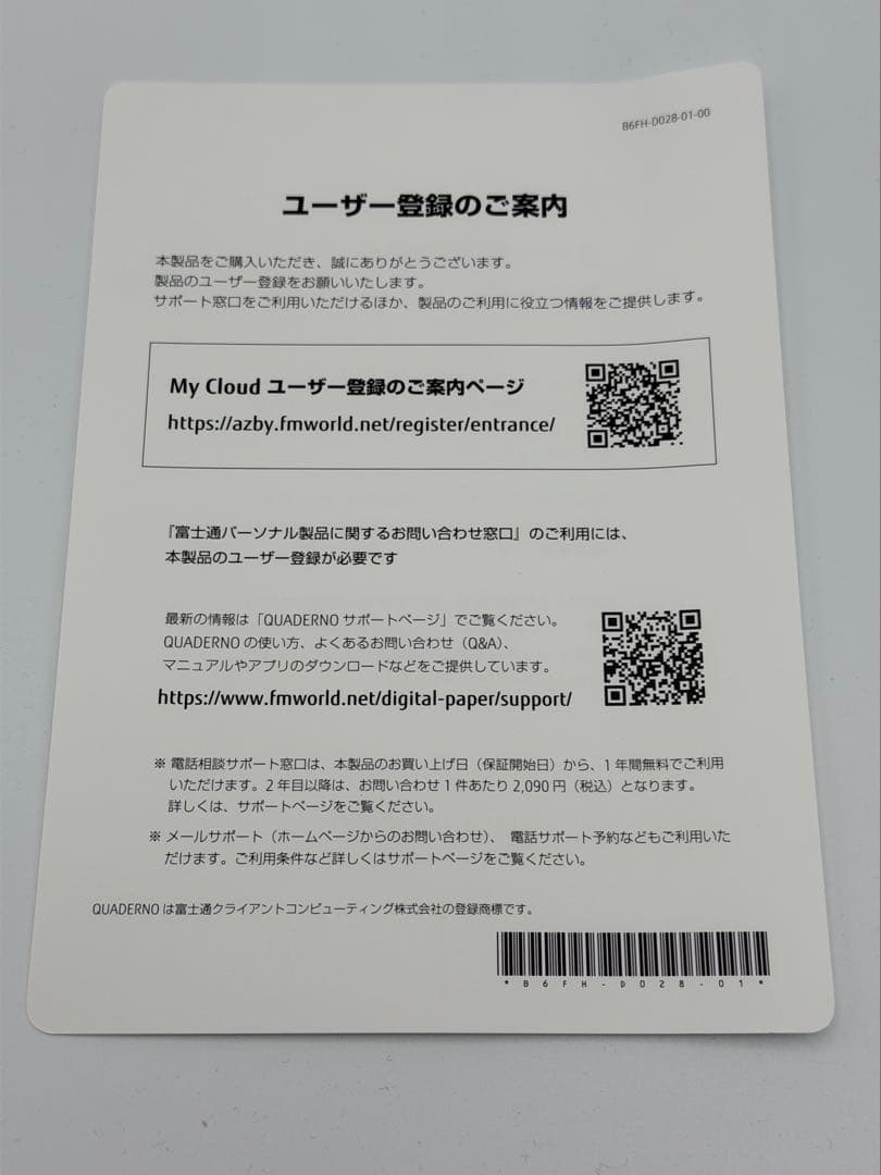 富士通FMVDP53CA5 電子ペーパー QUADERNO A5(Gen.3C)