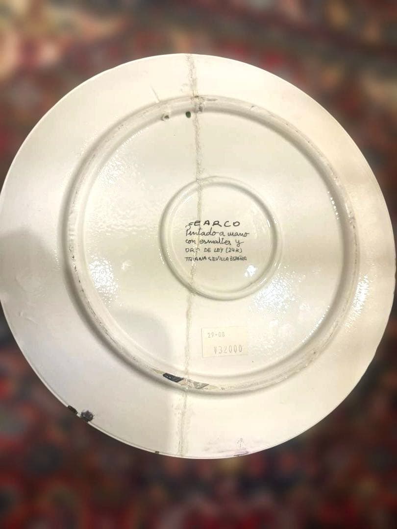 スペイン セビリア CEARCO トリアナ陶器 大皿 28.5cm 24K 金彩