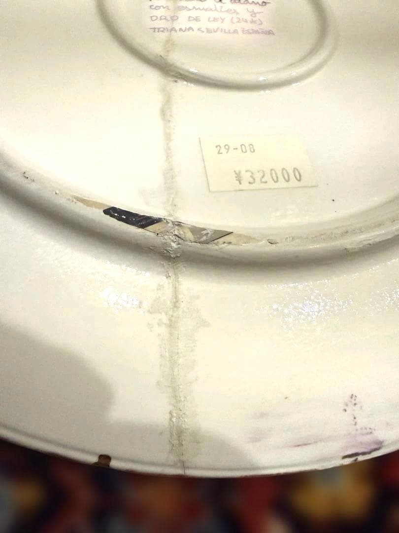 スペイン セビリア CEARCO トリアナ陶器 大皿 28.5cm 24K 金彩