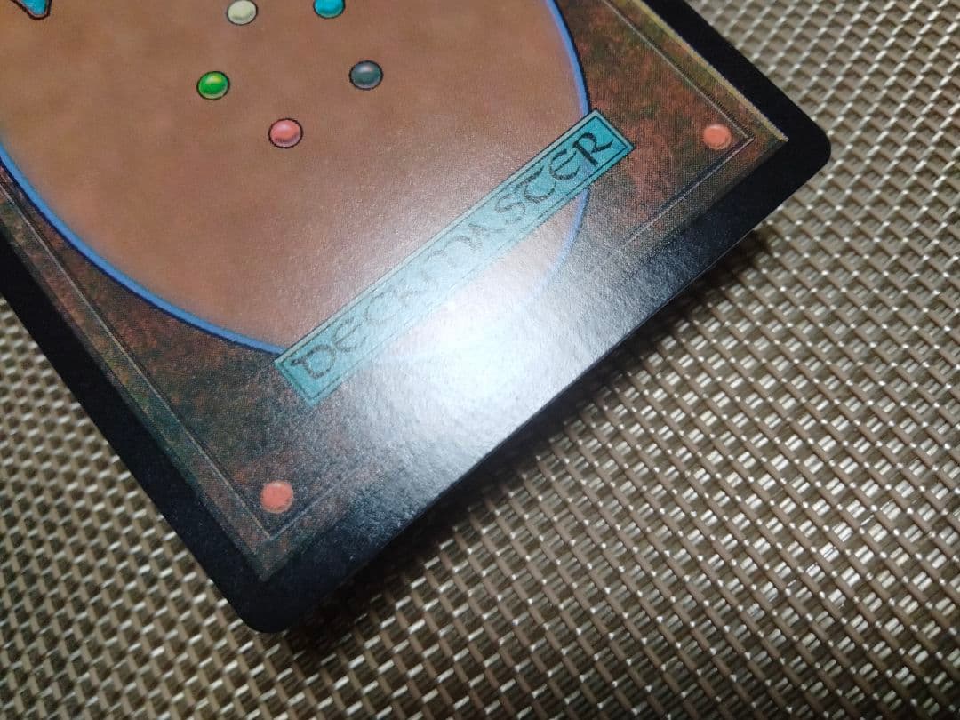 【ご確認用】MB&ザリスト 抹消 英語 1枚　MTG