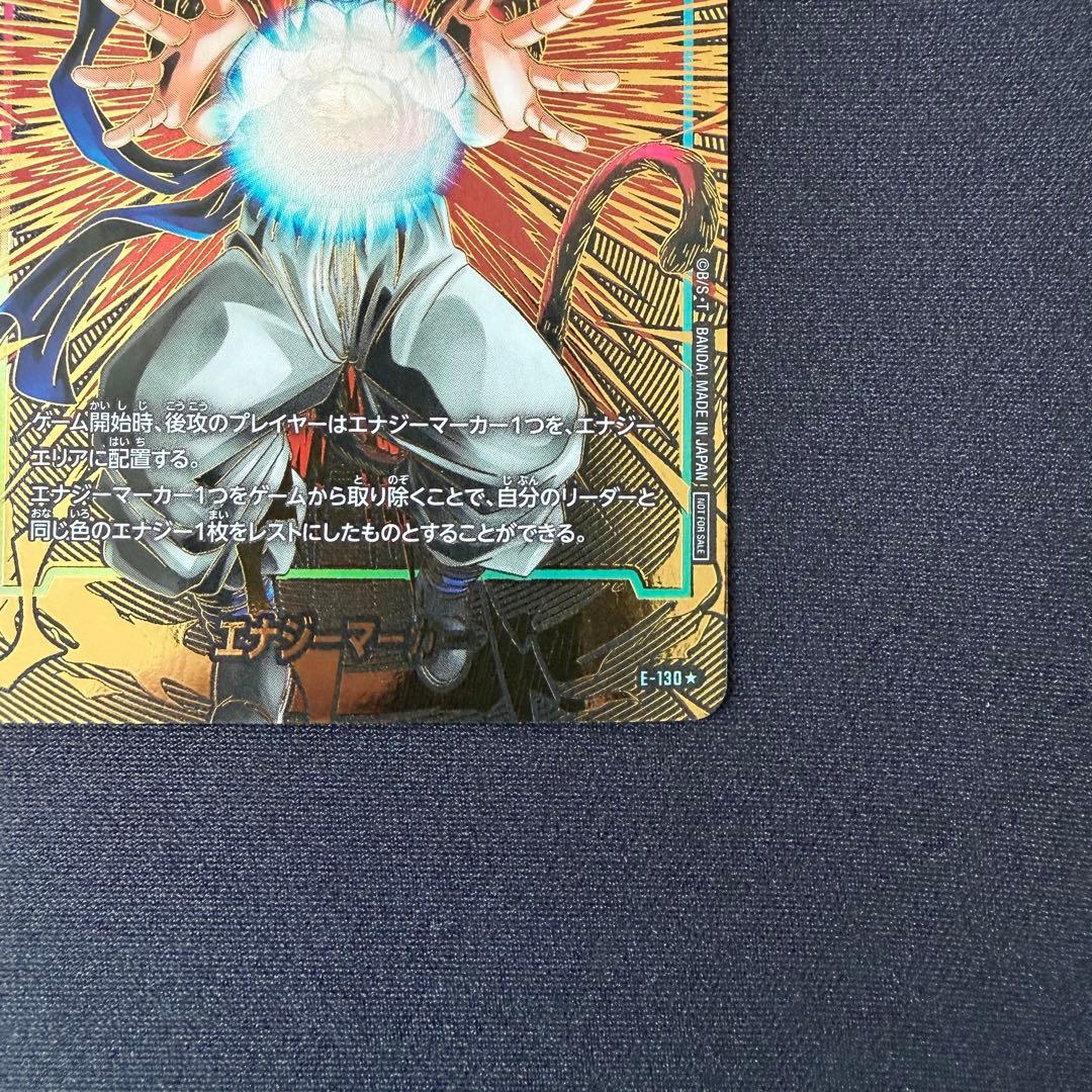ドラゴンボールフュージョンワールド エナジーマーカー パラレル 3枚セット