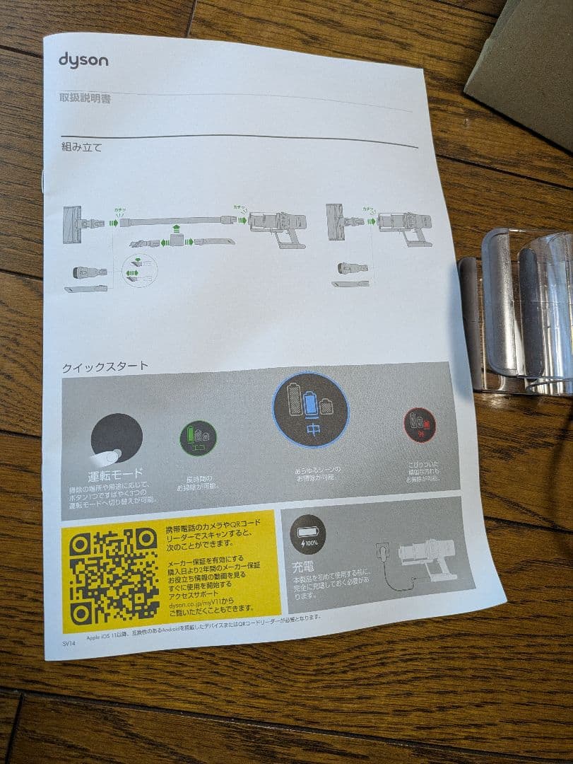 【新品未使用】ダイソン　V10V11用fluffy ソフトローラークリーナー