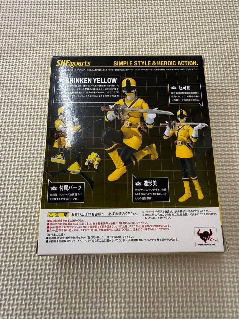 S.H.Figuarts　侍戦隊シンケンジャー　シンケンイエロー