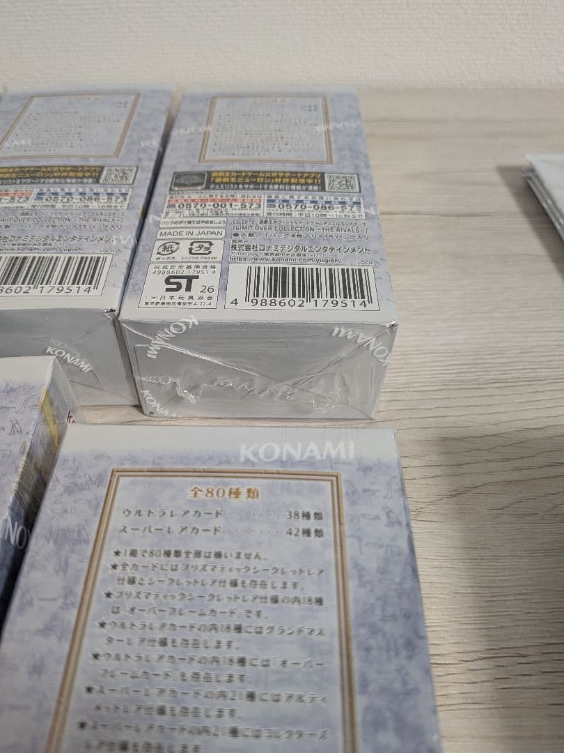 遊戯王リミットオーバーコレクション 完全未開封！！　プロパ付き☆