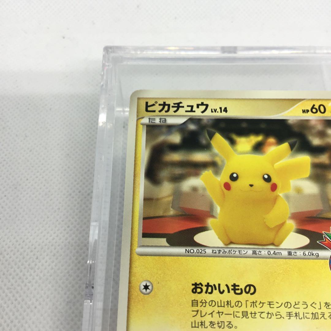 希少　ポケモンカード　プロモ　ピカチュウ　おかいもの