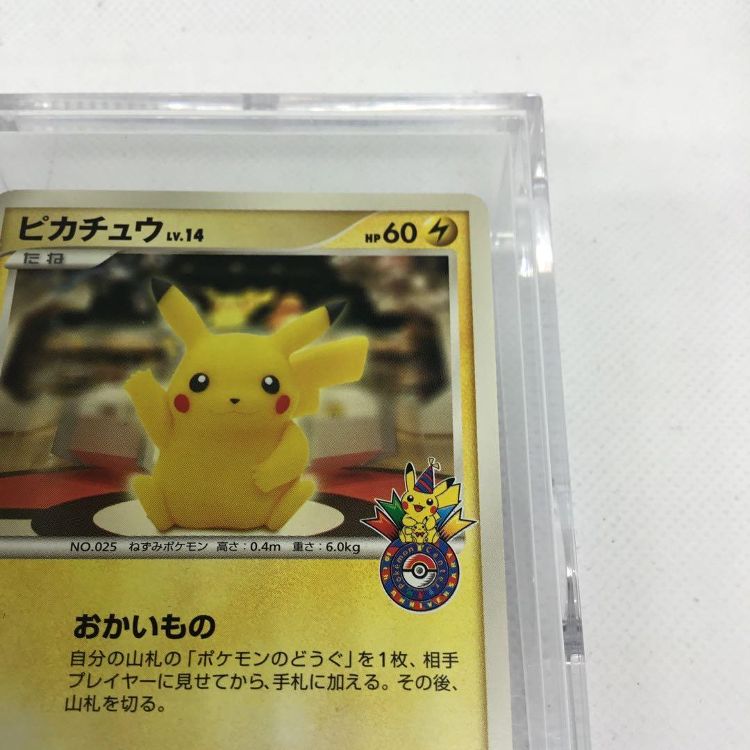 希少　ポケモンカード　プロモ　ピカチュウ　おかいもの
