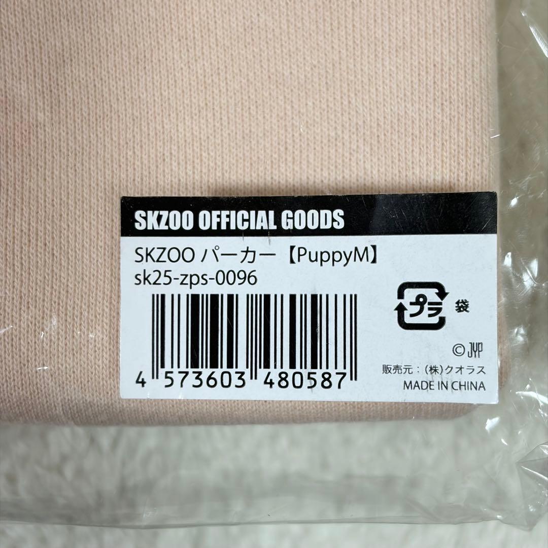 【新品】Stray Kids スキズ パピーム スンミン SKZOO パーカー