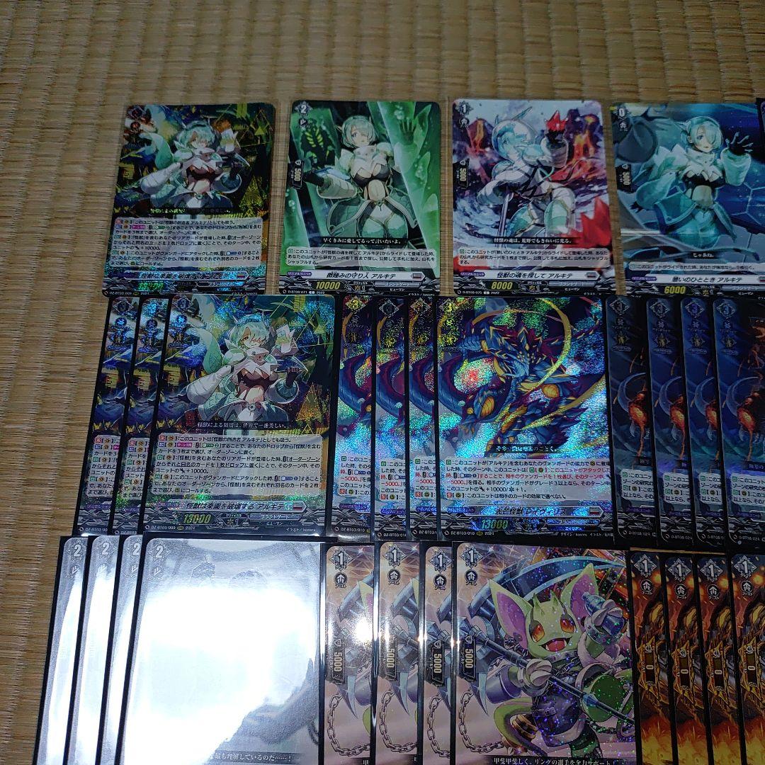 【怪獣アルキテ】デッキ