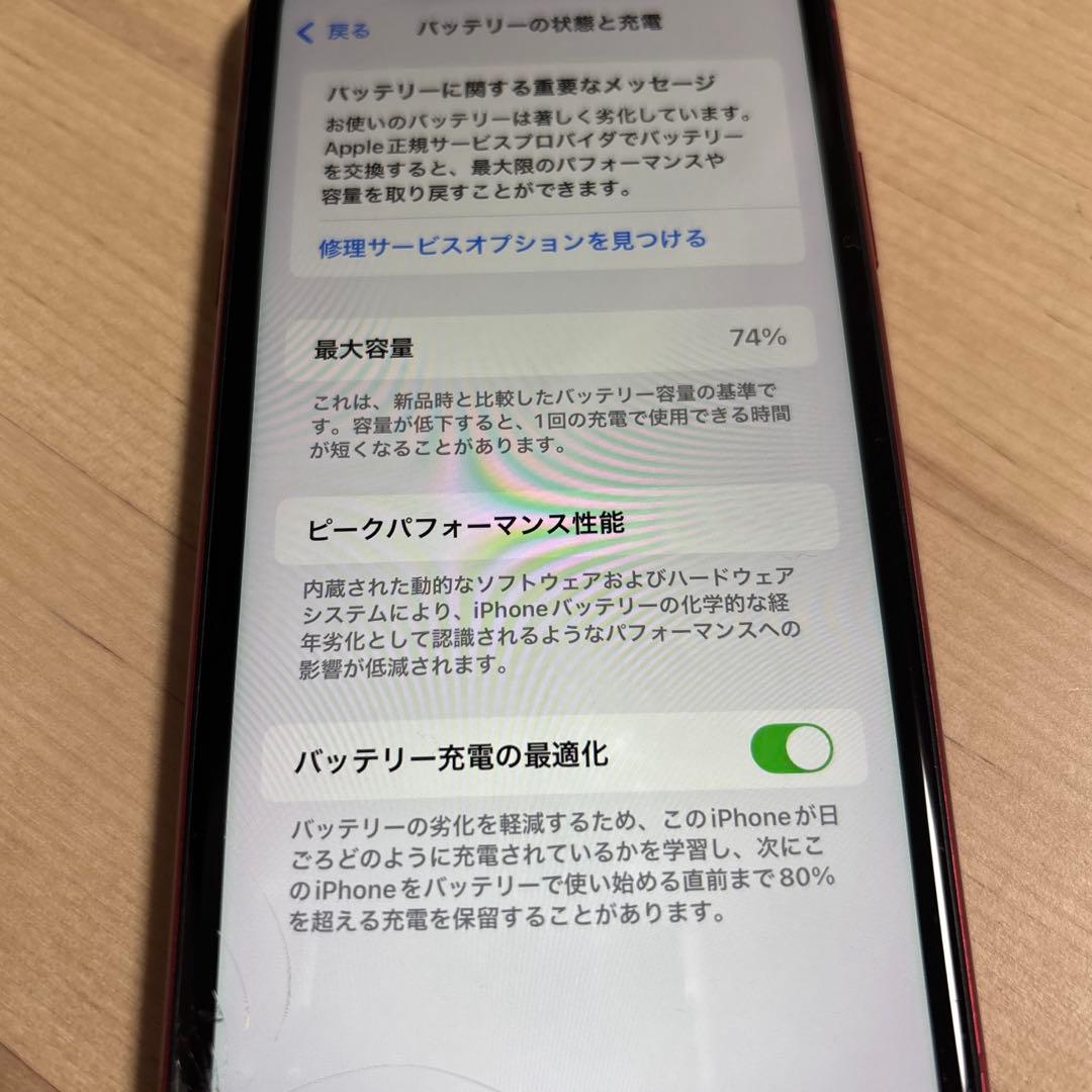 iPhone11 128GB レッド