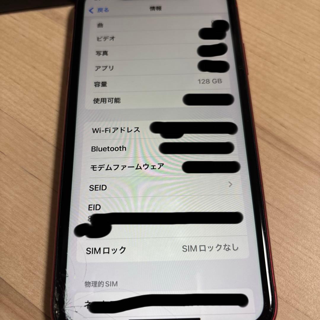 iPhone11 128GB レッド
