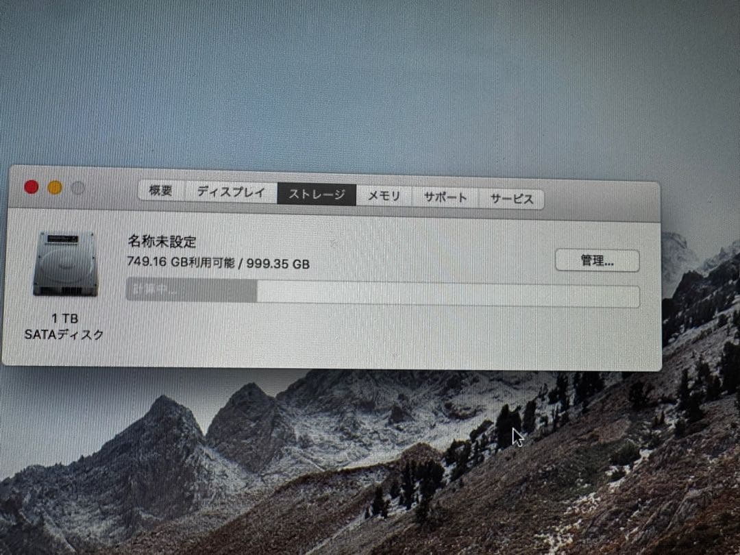 iMac 27インチ late 2009 Core i5 4GB/1TB