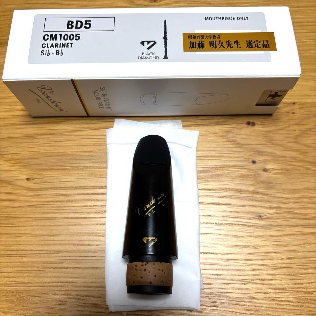 【選定品】B♭管クラリネット用マウスピース BD5