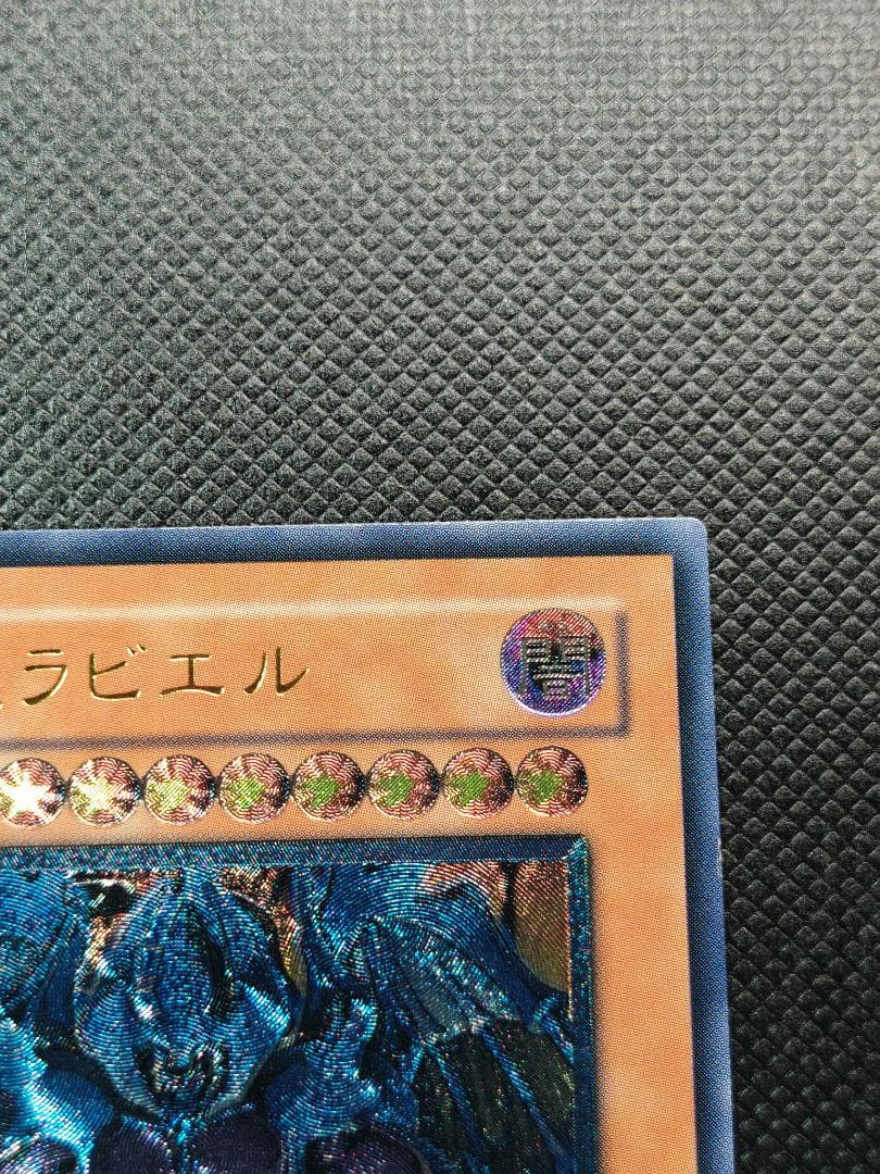 遊戯王　三幻魔　レリーフ　セット