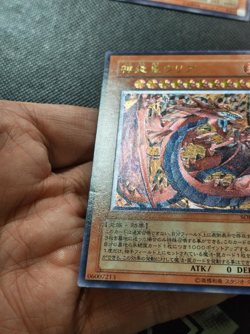 遊戯王　三幻魔　レリーフ　セット