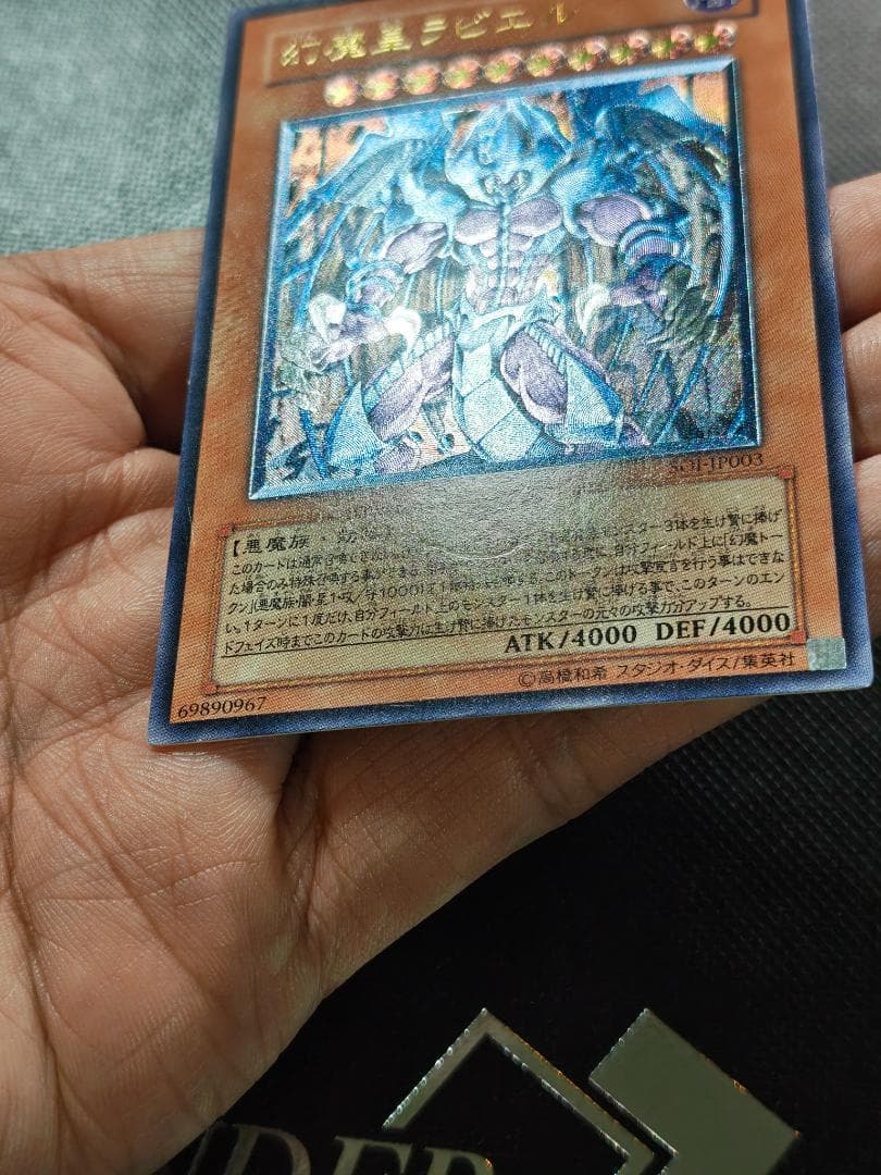 遊戯王　三幻魔　レリーフ　セット