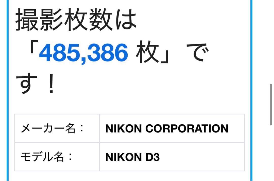 Nikon D3 デジタル一眼レフカメラ