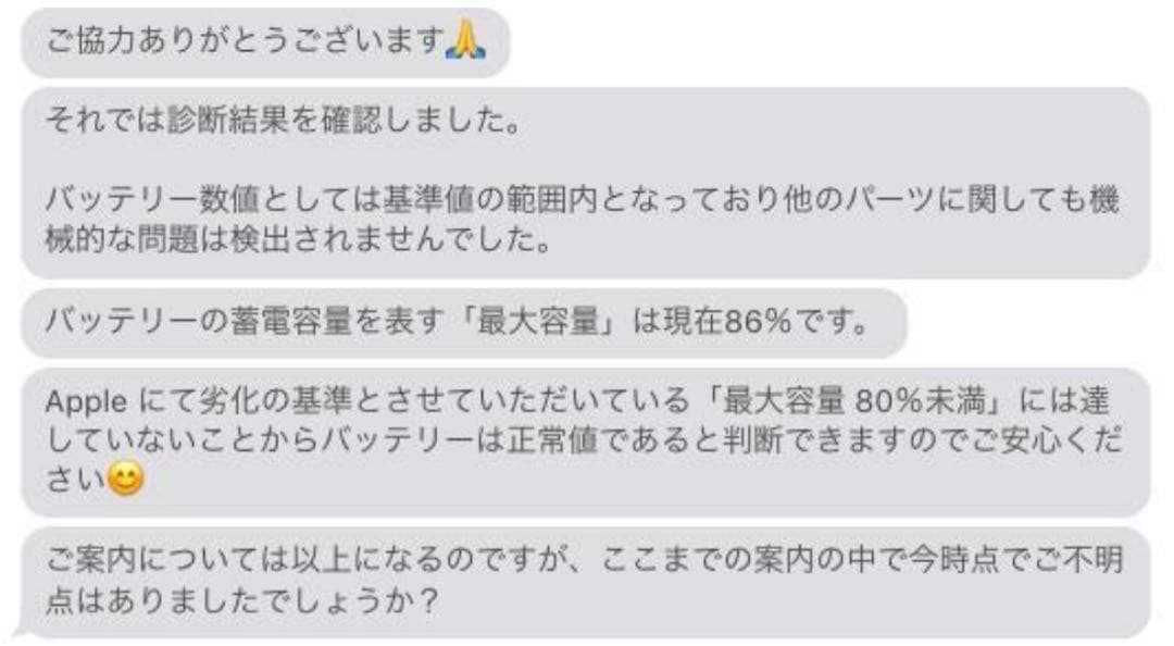 ら*き様 iPad第二世代