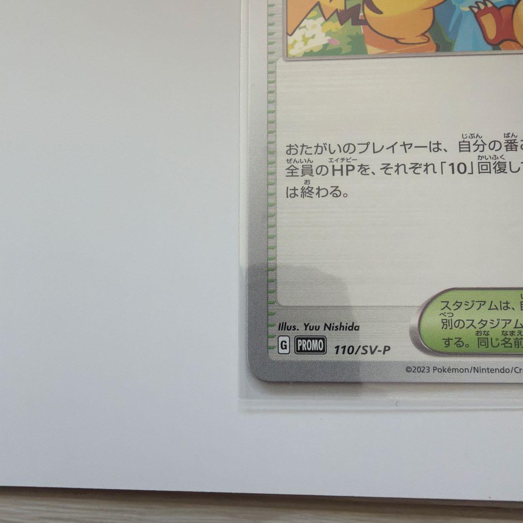 おいわいファンファーレ 2023 プロモ　CS CL