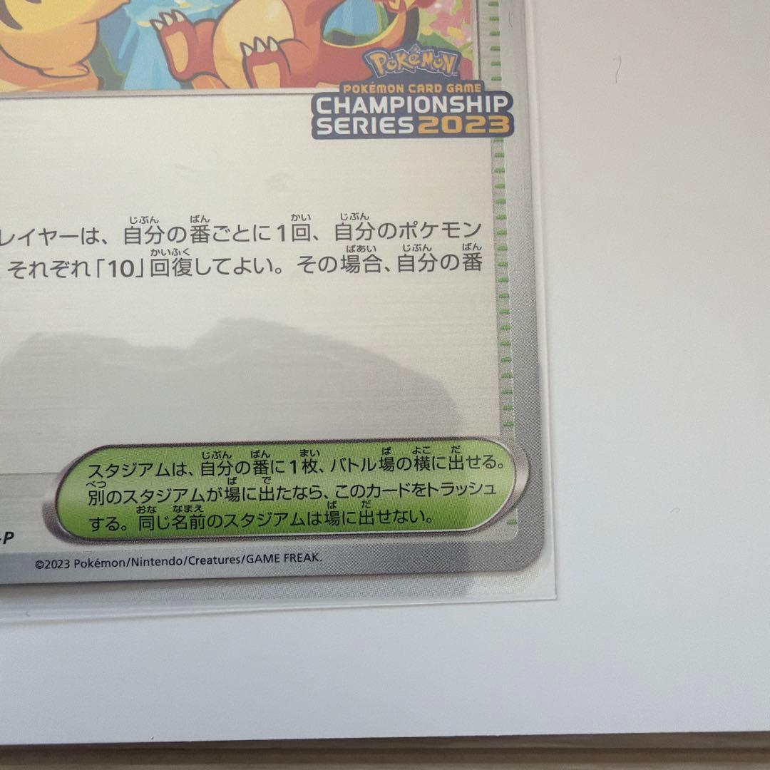 おいわいファンファーレ 2023 プロモ　CS CL