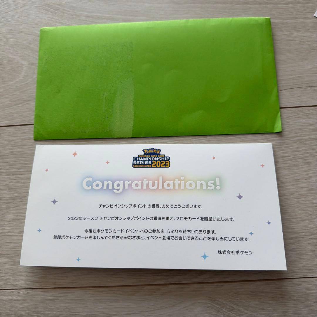 おいわいファンファーレ 2023 プロモ　CS CL