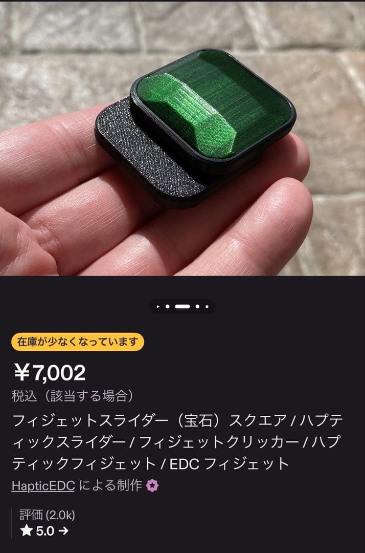 Haptic EDC GemStone フィジェットスライダー　フィジェットトイ