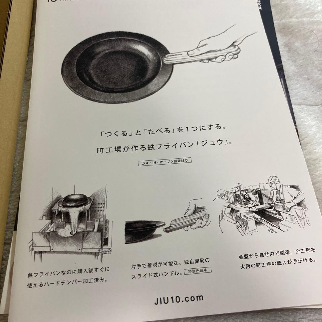 鉄フライパン S Mセット　藤田金属　フライパンジュウ 鉄製　ハンドル付き