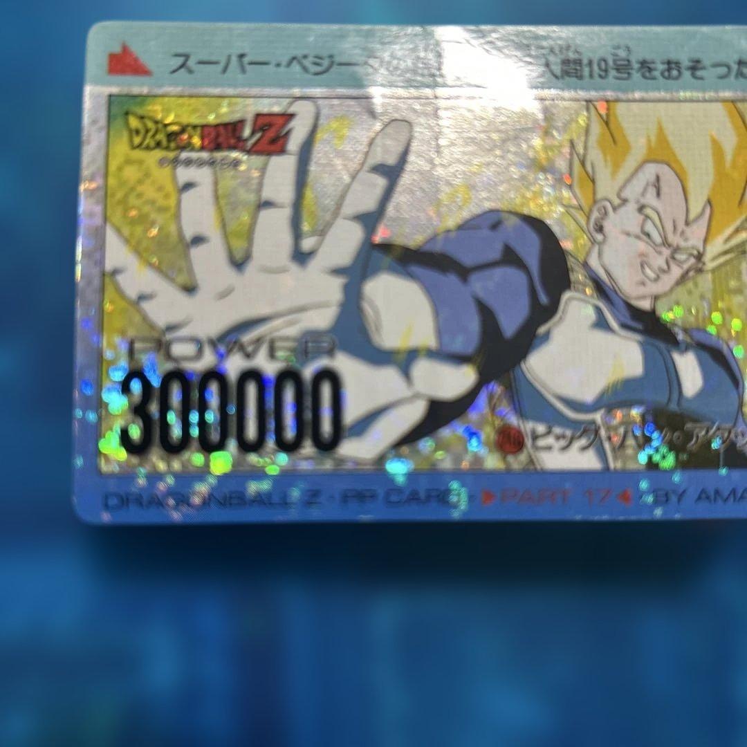 断捨離　ドラゴンボール　カードダス 716 デジタルドット