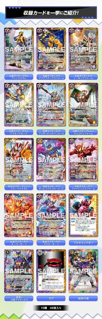 バトスピ コラボスターターセット 仮面ライダー おかしな絆