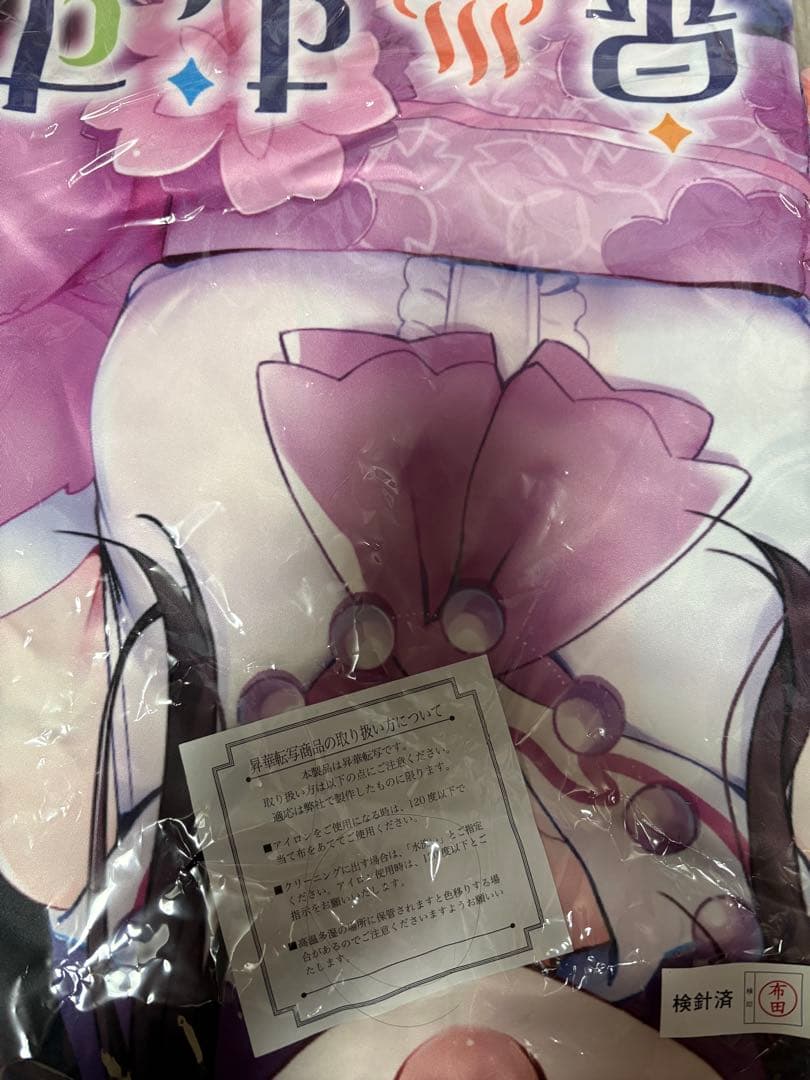 温泉むすめ　法被　南房総日由美