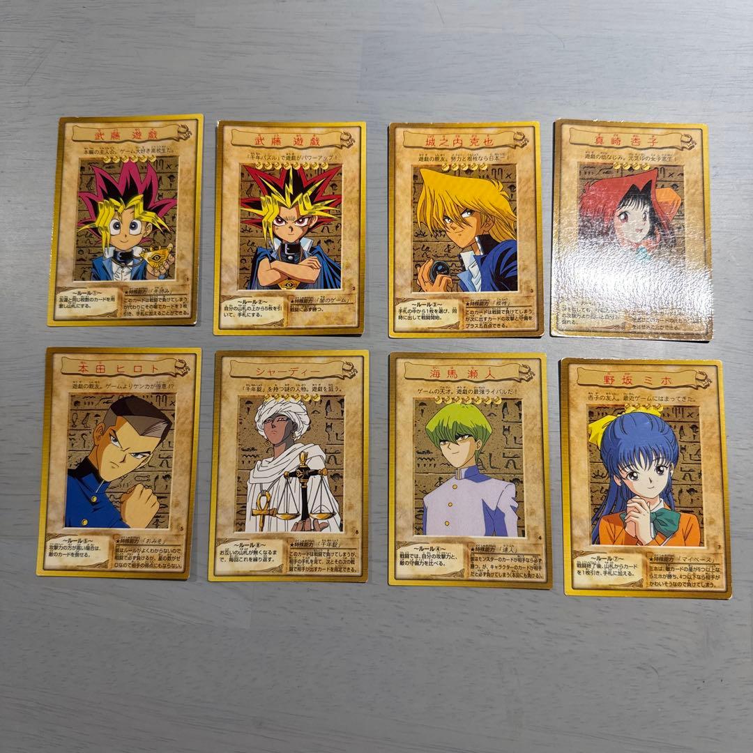 1999年製　青眼の白龍　真紅眼の黒竜　遊戯王　バンダイ版　カードダス