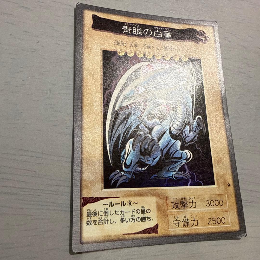 1999年製　青眼の白龍　真紅眼の黒竜　遊戯王　バンダイ版　カードダス