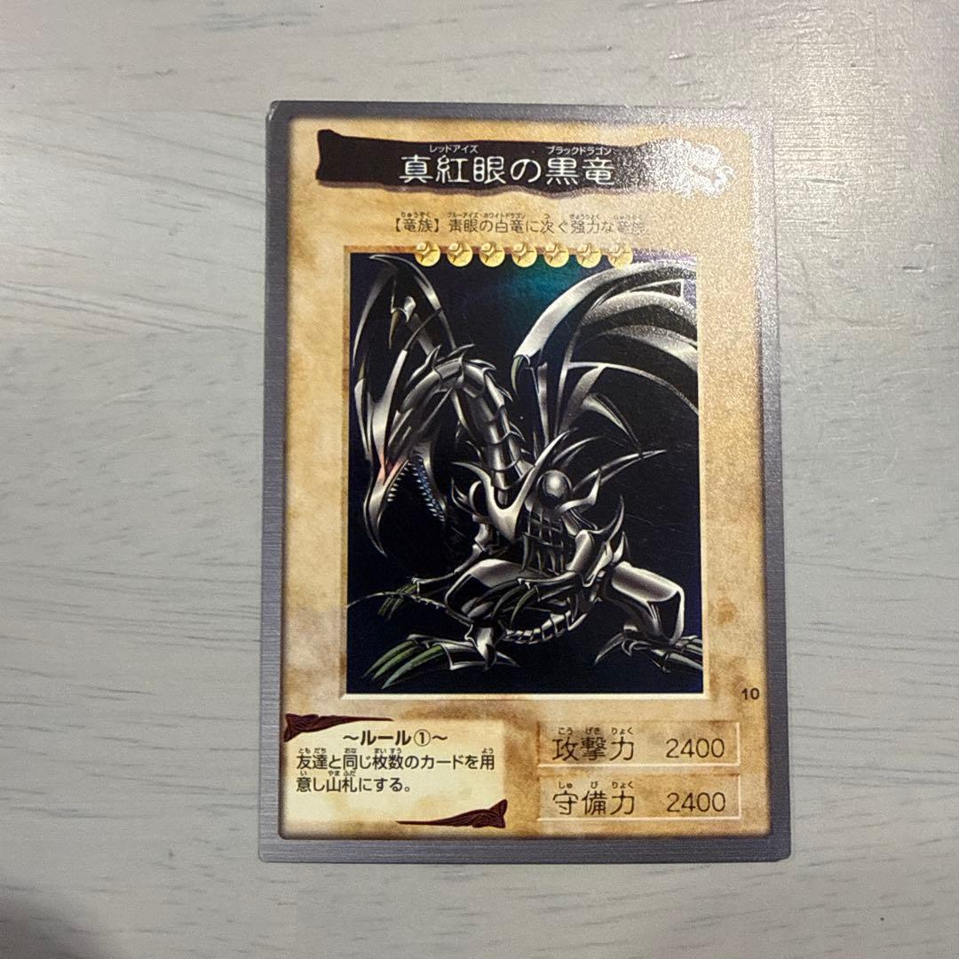 1999年製　青眼の白龍　真紅眼の黒竜　遊戯王　バンダイ版　カードダス