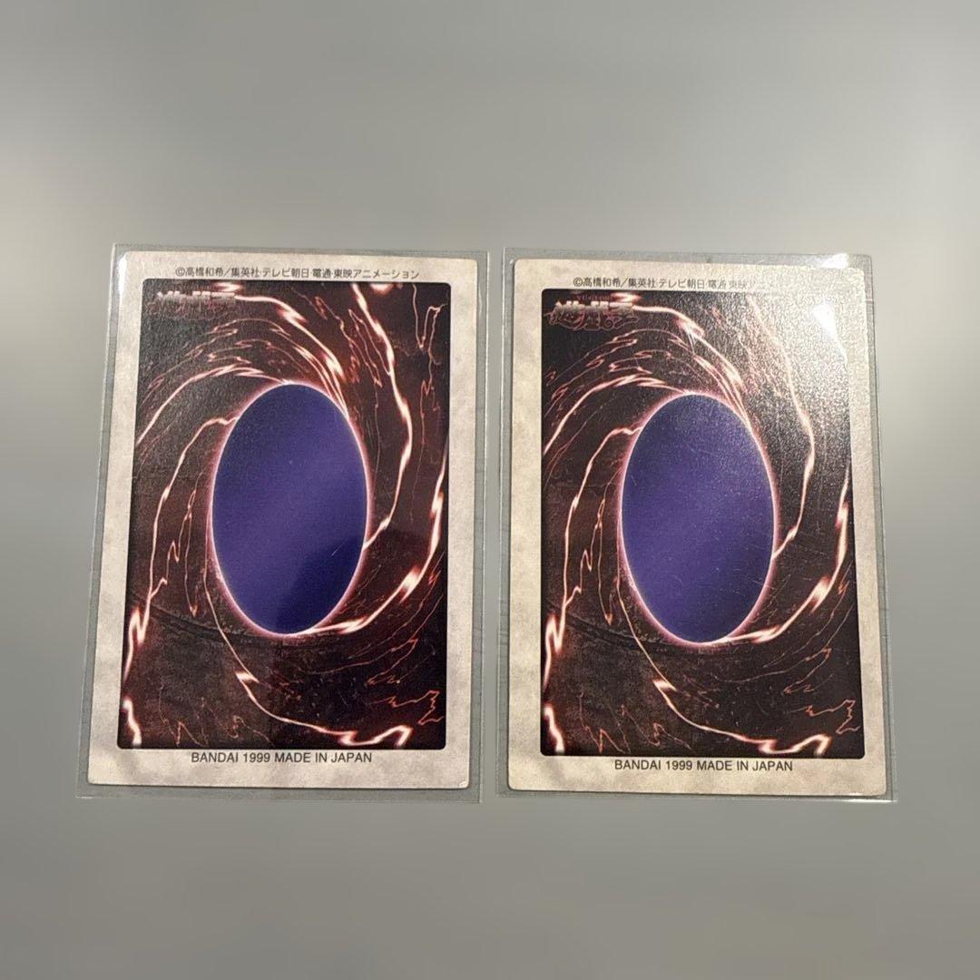 1999年製　青眼の白龍　真紅眼の黒竜　遊戯王　バンダイ版　カードダス