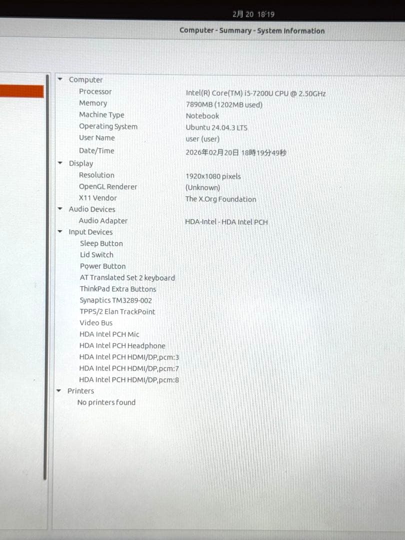 その他ノートPC本体 Lenovo ThinkPad x1 Carbon Gen5