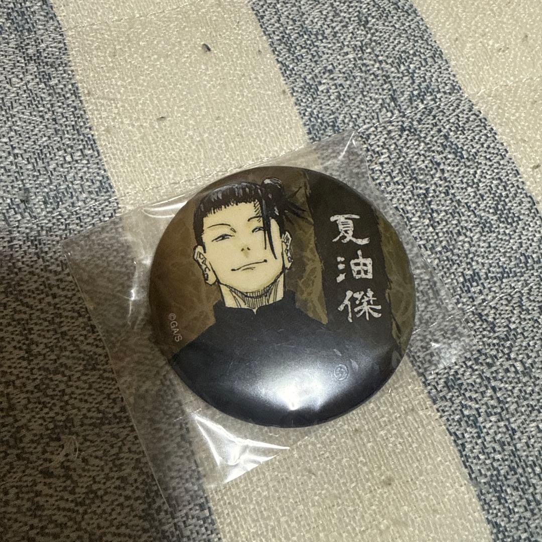 呪術廻戦 夏油傑モデル 高専ジャージ ジャンプショップ 高専制服