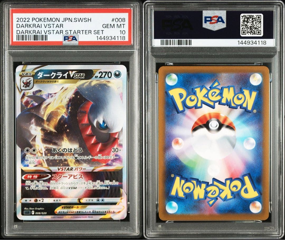 【PSA10】ダークライVSTAR [SLD 008/020](スターターセット