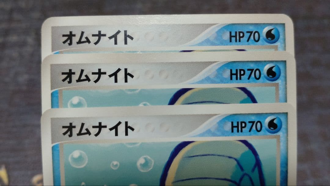 オムナイト ポケカ ポケモンカード 失恋オムナイト まぼろしの森 023/086