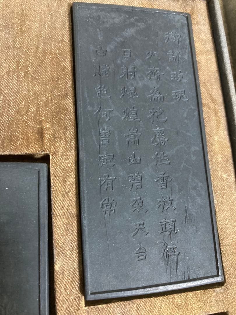 【古墨】安徽省 老胡開文墨 1956年製 唐墨 乾隆年製 書道具 中国墨