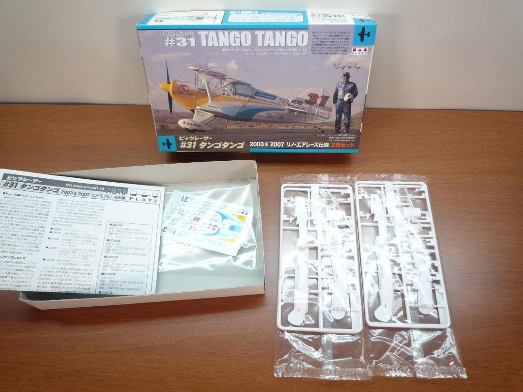 T-33シューティングスター、T-34メンター、CM.170マジステール 1/7