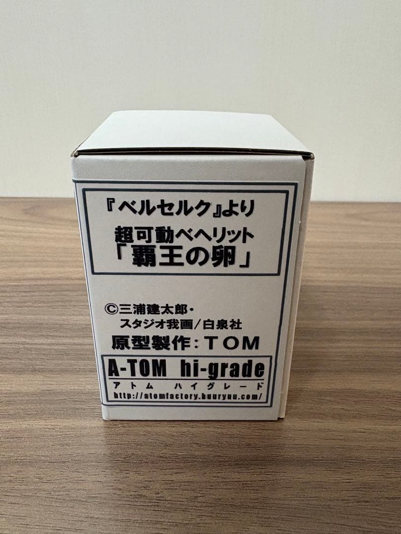 1/1 超可動ベヘリット覇王の卵 未塗装未組立ガレージキット ベルセルク