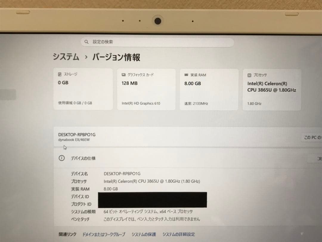 【美品】東芝 Dynabook EX/46EW Win11