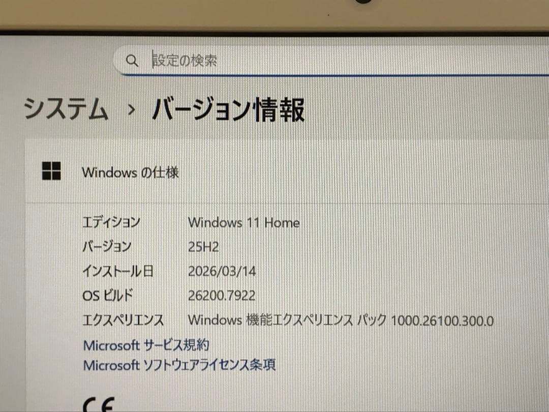 【美品】東芝 Dynabook EX/46EW Win11