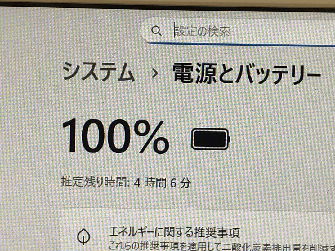 【美品】東芝 Dynabook EX/46EW Win11