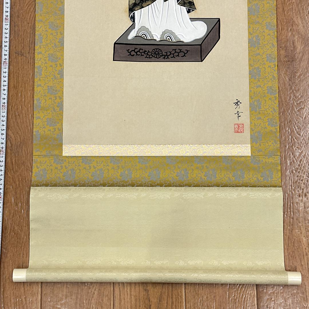 掛軸 仏画 聖徳太子御尊像 秀幸 人物画 肖像画 上宮太子 厩戸皇子 日本画