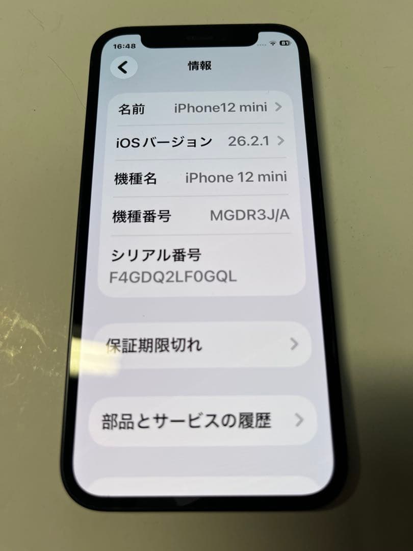 【美品/大容量】iPhone 12 mini ブラック 256GB SIMフリー