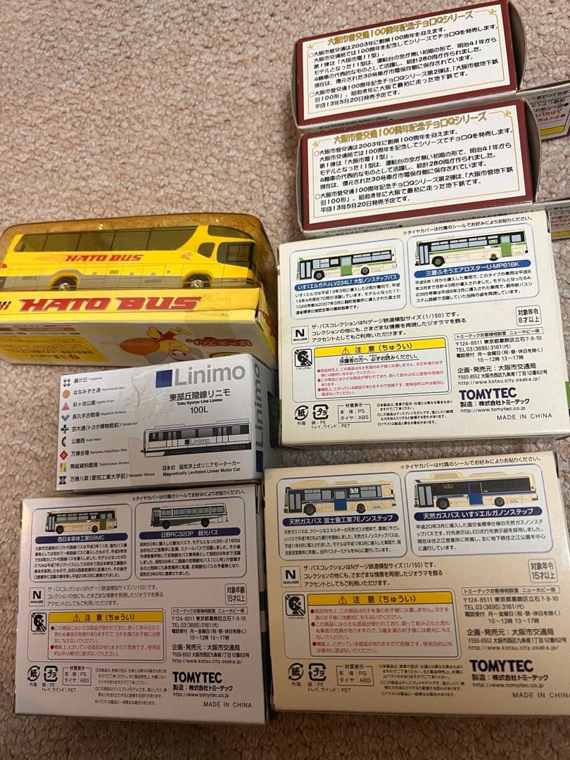トミカ ミニバスセット